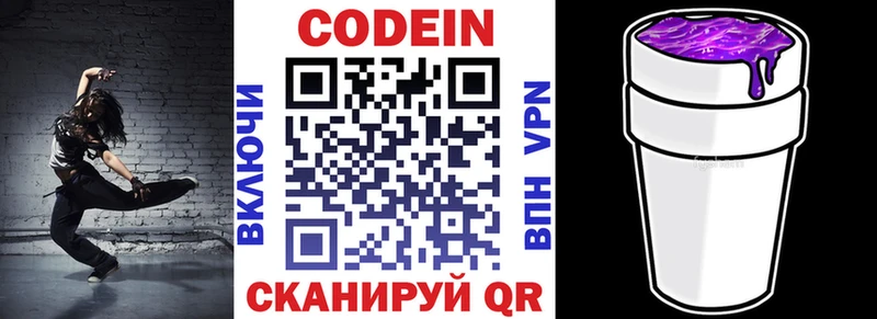 Купить закладки  Орлов  Codein Purple Drank 