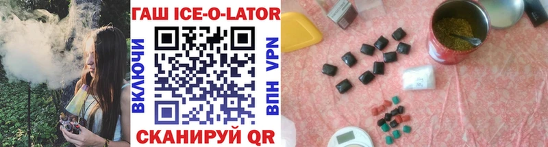 Купить  Орлов  Гашиш Ice-O-Lator 
