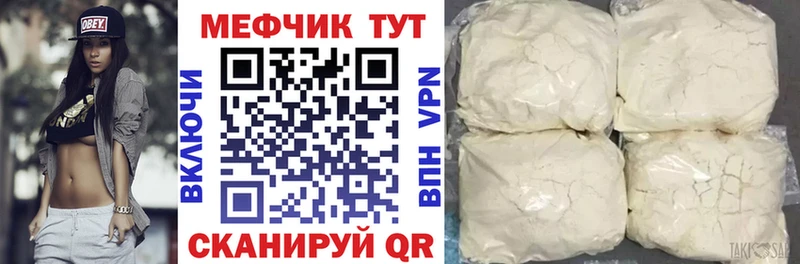 Меф кристаллы  Орлов 