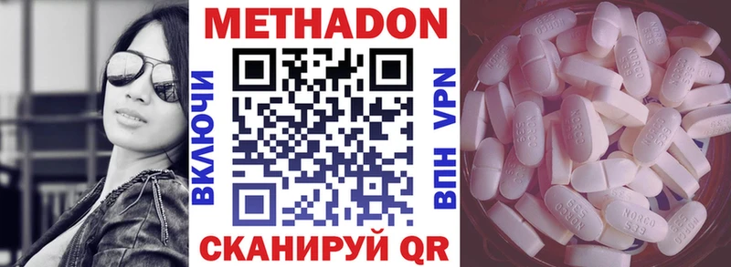 Купить где  Орлов  МЕТАДОН VHQ 